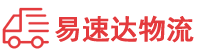 株洲到站前区物流公司